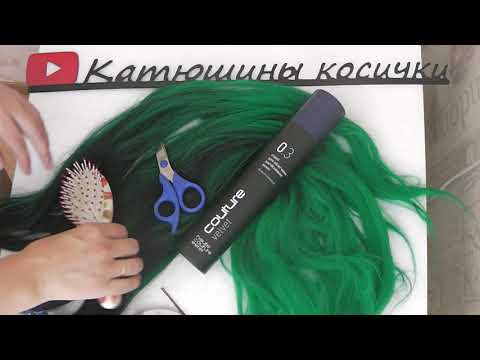 Видео: КАК РАСПУТАТЬ КАНЕКАЛОН? Или как подготовить канекалон к работе!