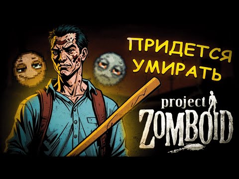 Видео: Почему Project Zomboid лучшая игра про выживание?