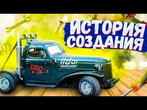 Видео: Часть 2. Бешеная кабина hot rod mad cabine зил 157