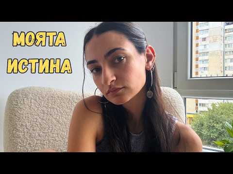 Видео: Истината за това да започнеш от НУЛАТА… (След 17 години в Испания)