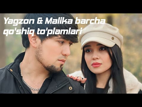 Видео: Yagzon ft Malika barcha qo’shiq to’plamlari! Ягзон фт Малика барча қўшиқ тўпламлари!