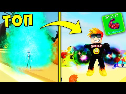 Видео: Я СДЕЛАЛ ЭТО! ПОЛУЧИЛ 18 СТАДИЮ в ЛИФТИНГ СИМУЛЯТОР | Roblox