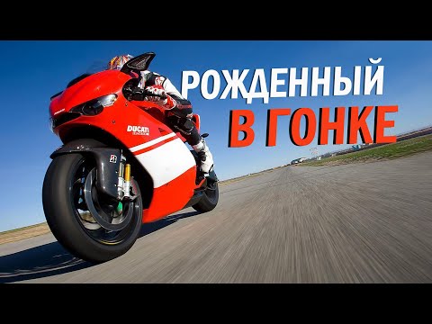 Видео: РОЖДЕННЫЙ В ГОНКЕ [Документальный Фильм]