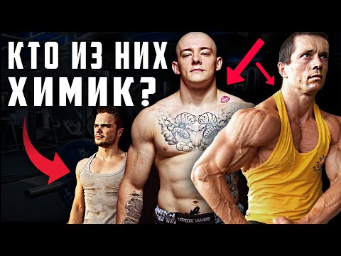 Видео: КАК ОТЛИЧИТЬ ХИМИКА ОТ НАТУРАЛА / Блуд, Шредер, Войтенко