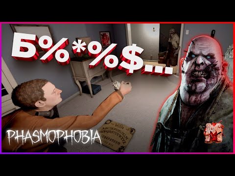 Видео: Чуть не попались | Фазмофобия | Phasmophobia ► Серия № 263