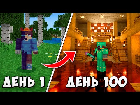 Видео: 100 ДНЕЙ ВЫЖИВАНИЯ В МАЙНКРАФТ БЕДРОК С RTX
