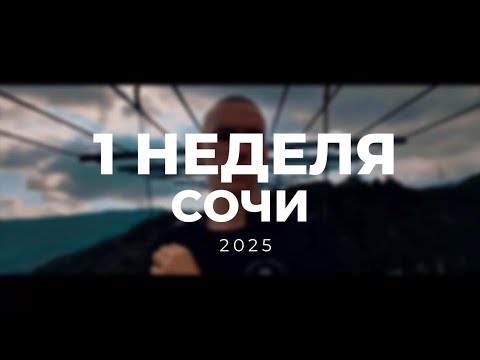 Видео: Лютая жара ( Сочи Блог )