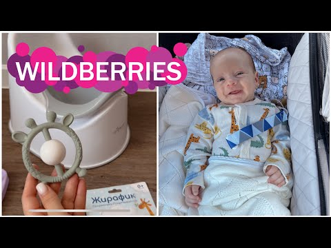 Видео: VLOG: РАСПАКОВКА ТОВАРОВ ДЛЯ МАЛЫША | разбираем ЛЕГО | 19-27.06.2023