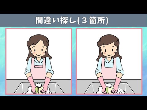 Видео: Найдите 3 отличия | Иллюстрация Версия #142