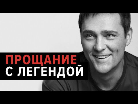 Видео: "Ревела весь день". Прощание с Юрием Шатуновым // Что говорят про артиста?