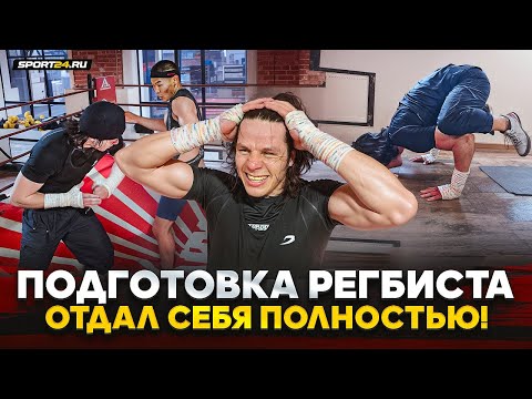 Видео: ЧЕМПИОН TOP DOG ЗАГНАЛ РЕГБИСТА: подготовка к бою с ТЕРРИБЛОМ / Фаны TOP DOG за СУЛЬЯНОВА?