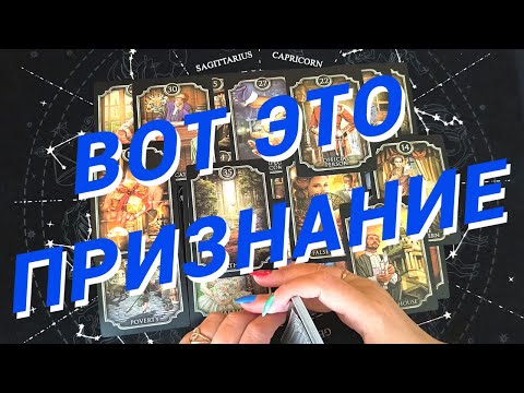 Видео: Таро Для Мужчин💙Ты Не Поверишь❗️Она Хочет Сообщить Тебе❗️Ее Признание Вам❗️Мужское Таро❗️Вика Таро