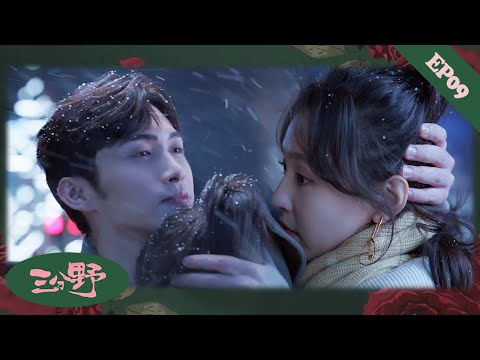 Видео: 【EP09】«Как думаешь, я тебя люблю?» — шутит Сян Юань, а он обнимает и не отпускает!💞