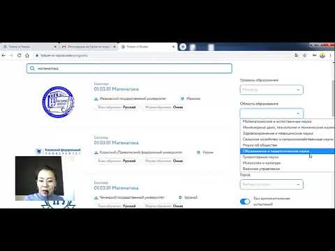 Видео: ОХУ-ын ерөнхийлөгчийн тэтгэлэгт цахимаар бүртгүүлэх заавар