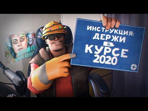 Видео: ТУТОРИАЛ ПО ДЕРЖАНИЮ В КУРСЕ