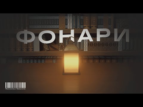 Видео: Фонари как Искусство | Genshin Impact