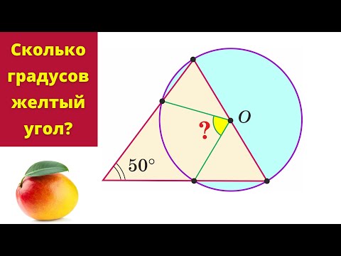 Видео: Центральный угол