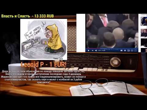 Видео: Ежи Сармат смотрит: Драки Жириновского