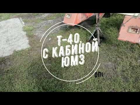 Видео: #3. Т-40АМ с кабиной ЮМЗ. РЕМОНТ от А до Я. (3. Про ОПОРЫ кабины. ПОДНОЖКА от ЮМЗ.)