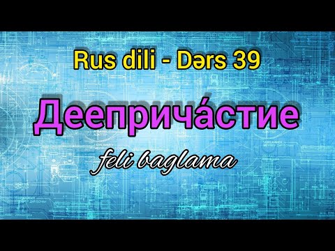 Видео: Rus dili - Деепричастие. Online dersler ✅ Whatsaap 055 655 07 02