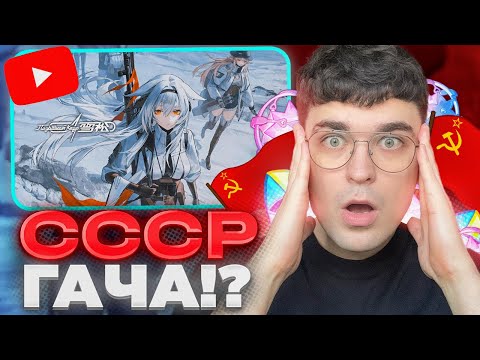 Видео: АКС СМОТРИТ ТРЕЙЛЕР НОВОЙ СССР АНИМЕ ГАЧИ! / Позывной Кедр