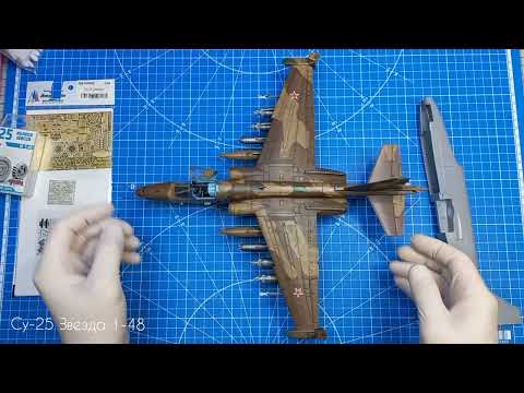 Видео: Су-25 Звезда 1-48.