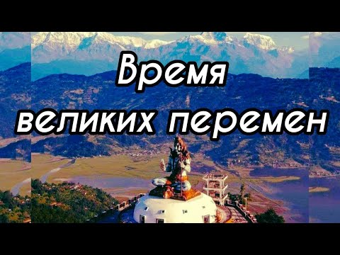 Видео: Время великих перемен, эфир с Еленой Давидюк