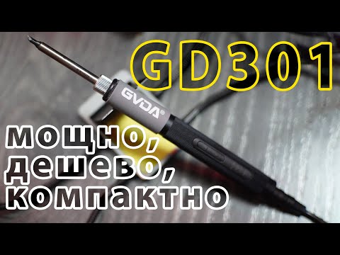 Видео: GVDA GD301 / Паяльник на все случаи или нет? Но с подвохом )