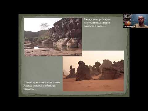 Видео: 9 Экспедиция в Ливию, снежная буря на Чукотке и трудности перевода в Тибете (Константин Куксин)