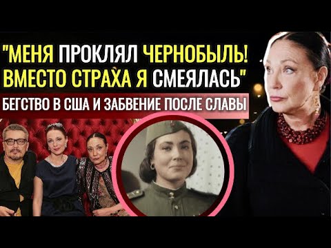 Видео: Зоя Из "Стариков": Как Бросила Всё И Скрывалась В США? Шокирующая История. Ольга Матешко