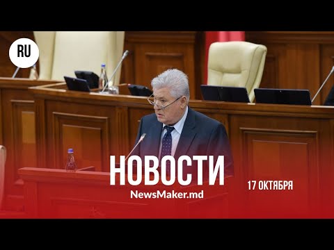 Видео: Воронин не сядет в кресло Гросу/ Мунтяну не спал 2 ночи после звонка Санду/ Додон будет депутатом