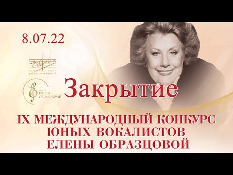 Видео: Церемония награждения и гала-концерт