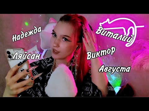 Видео: АСМР значения имён😴ты точно уснешь