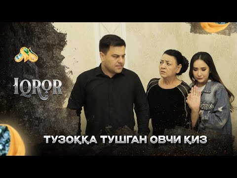 Видео: Тузоққа тушган овчи қиз... Iqror, 533 - son