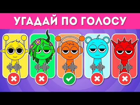Видео: УГАДАЙ СПРУНКИ ПО ГОЛОСУ / Incredibox Sprunki / Обычная и Хоррор-версия /  EMOJI COOL 😎
