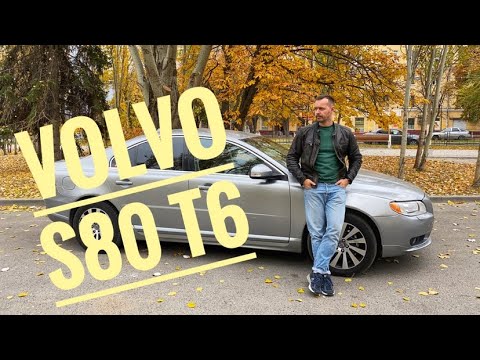 Видео: Volvo S80 T6 обзор от Сергея Бабинова, мотор 3.0 286 сил, B6304T, полный привод