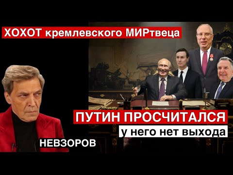 Видео: Ставка Путина на трусость. Блаженный Уиткофф, родственник и переросший пупс. Могло бы быть все иначе