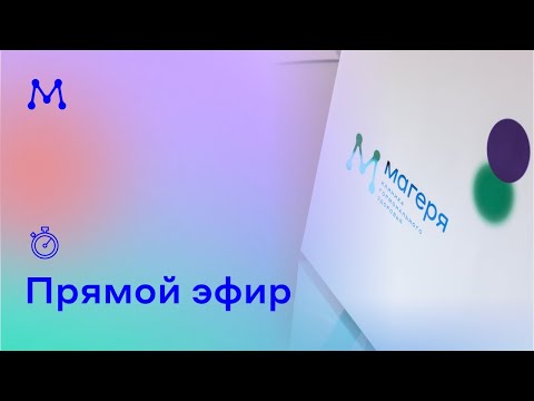 Видео: Прямой эфир. Ответы на вопросы.