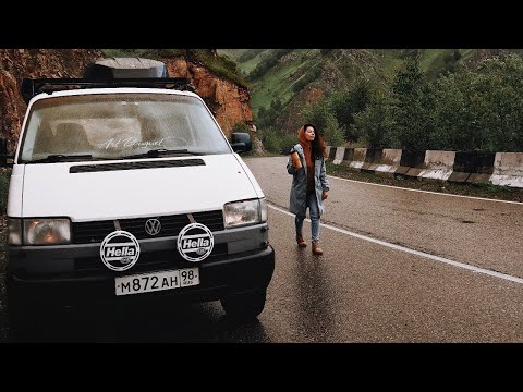 Видео: Кавказ на машине. Домбай. 1 часть. #VANLIFE