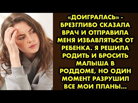 Видео: «Не хватало мне жениться на деревенщине! Да я с тобой просто развлёкся!» - ответил я, когда девушка