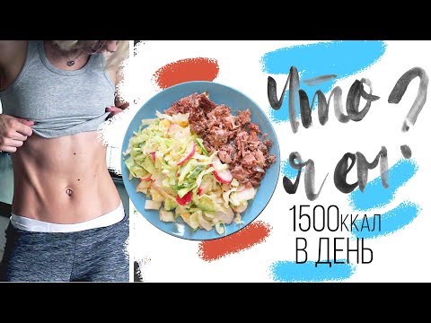 Видео: ЧТО Я ЕМ ЗА ДЕНЬ на ПРАВИЛЬНОМ ПИТАНИИ? ПП VLOG 🍓ВКУСНЫЕ и ПРОСТЫЕ РЕЦЕПТЫ🌟 Olya Pins