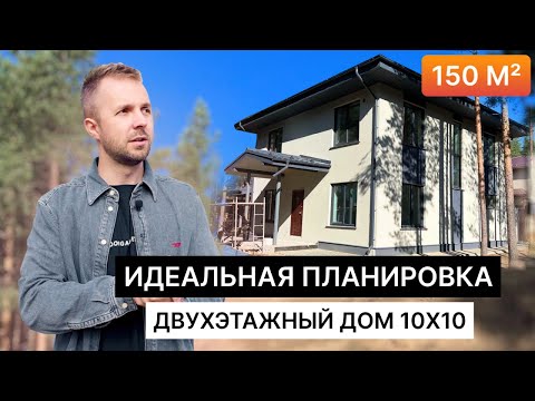 Видео: Двухэтажный Дом 10x10 планировка обзор