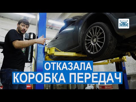 Видео: Выросли обороты, автомобиль остановился. Коробка обездвижена.