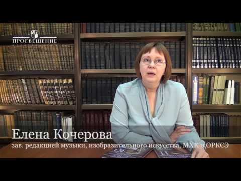 Видео: Предмет "Мировая художественная культура": проблемы и перспективы