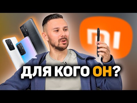 Видео: Месяц с Xiaomi 11T Pro | САМОЕ ВАЖНОЕ