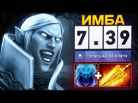 Видео: ТЕХНИКА БЕСКОНТАКТНОГО БОЯ НА ИНВОКЕРЕ В ПАТЧЕ 7.39 🔥