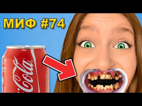 Видео: Проверяем мифы от родителей за 24 часа!