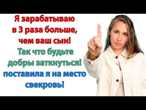 Видео: Хватит, дорогой! Я терпела 3 месяца Ради тебя Выбирай ты муж и отец! Или вечный сын
