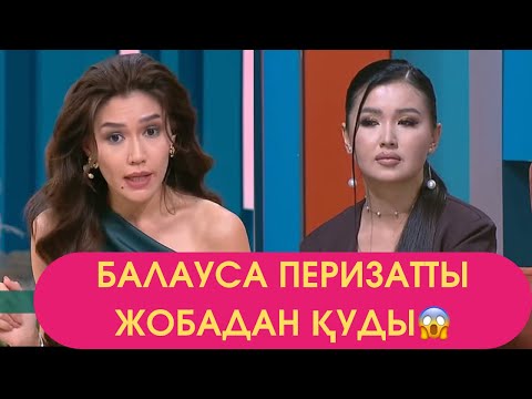 Видео: Кослайк бугинги эфир 9.09 4. Бөлім