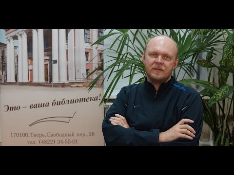Видео: Лекция П.С. Иванова "Жизнь русского провинциального города XVIII-XIX веков. Корчева"